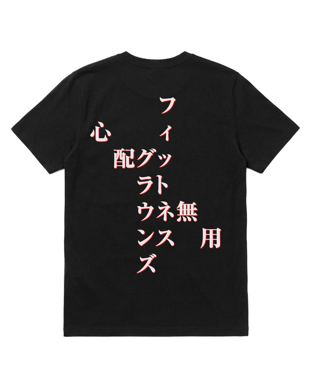 Fitness Grounds – Shinpai Tee