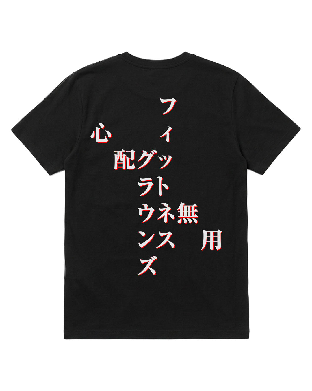 Fitness Grounds – Shinpai Tee