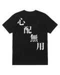 Fitness Grounds – Culture Mark Tee